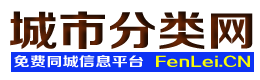 洛阳老城城市分类网